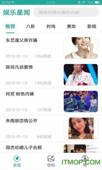 明星八卦新闻爆料最新版,明星最新八卦爆料大汇总